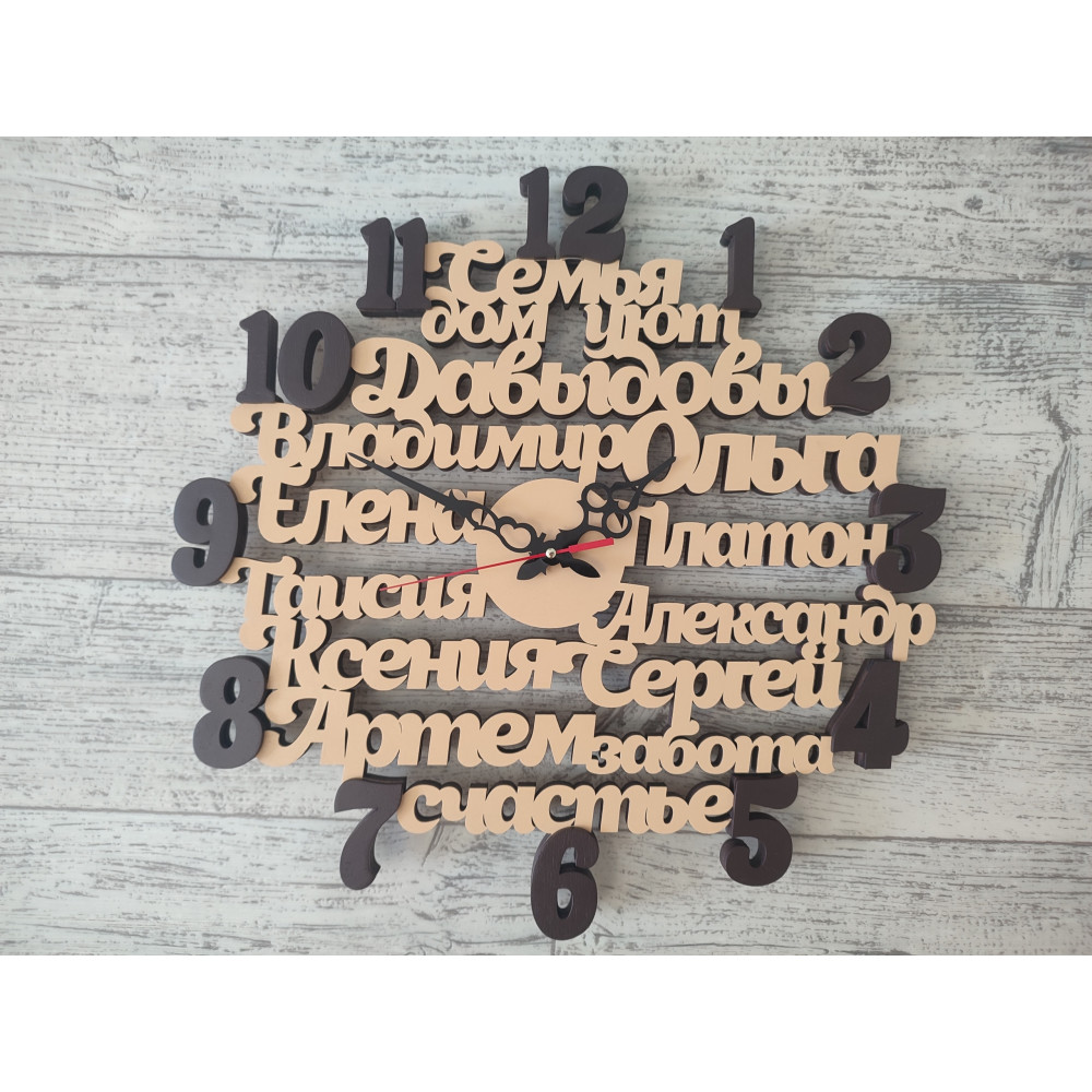 Часы с именами и приятными словами