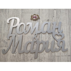 Имена для фотосессии и декора