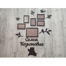 Композиция Семейное дерево с фамилией