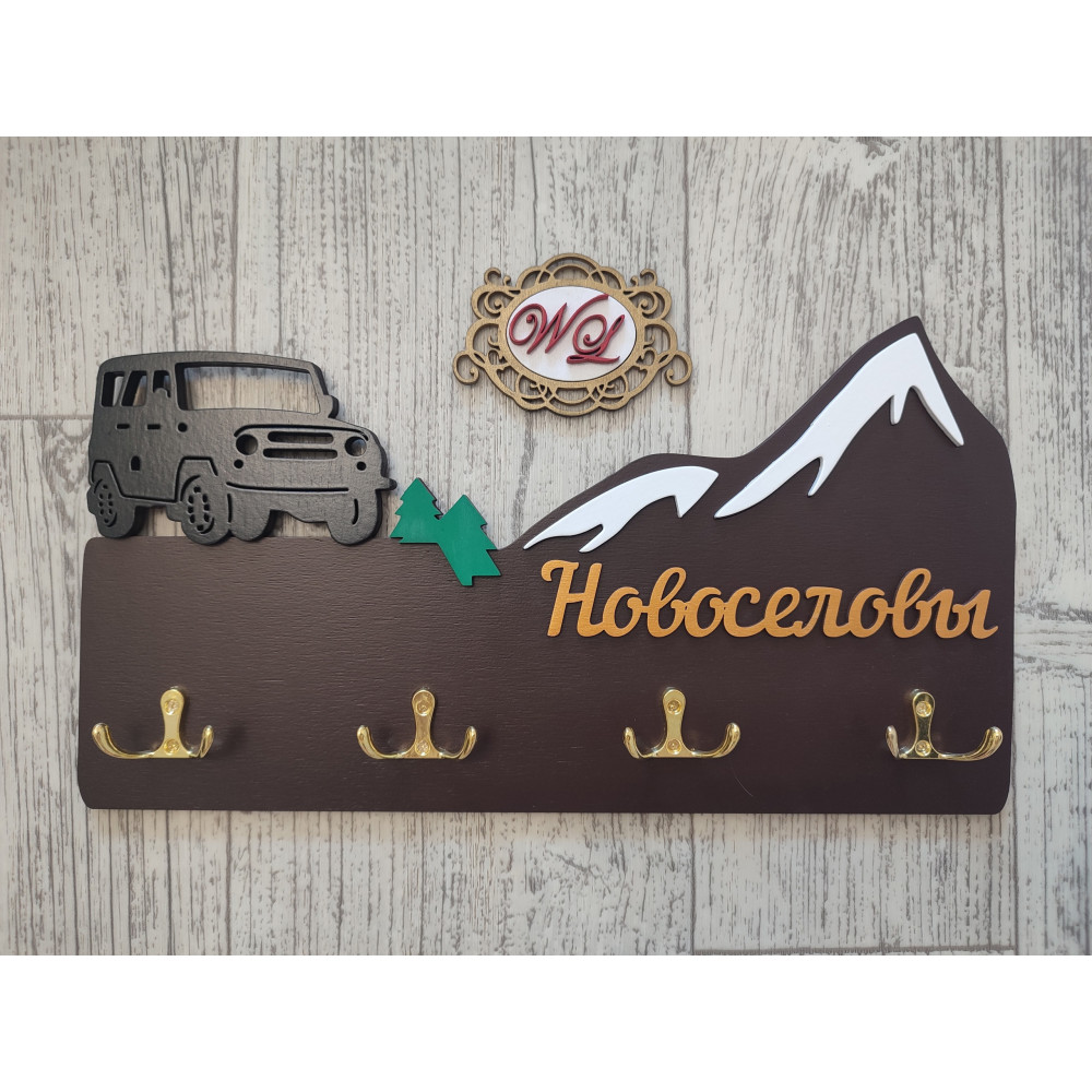 Ключница с УАЗом в горах