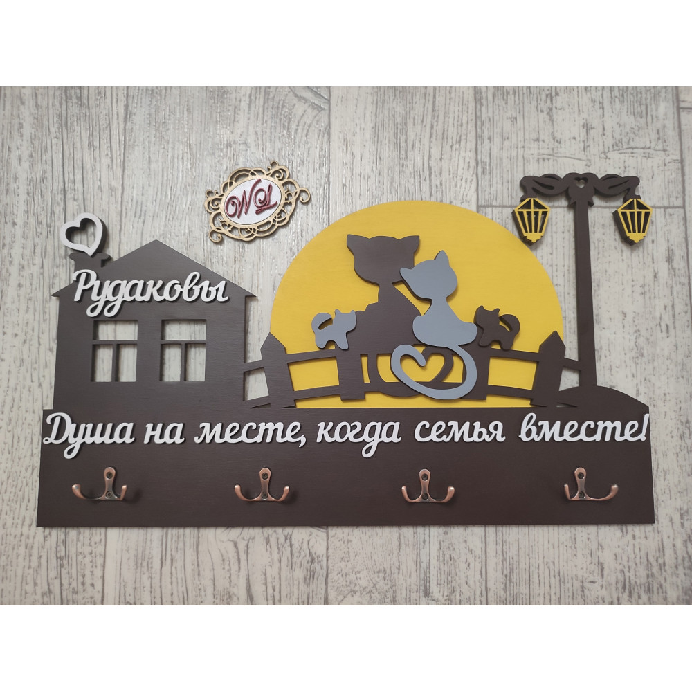 Ключница с кошками и домиком фамильная