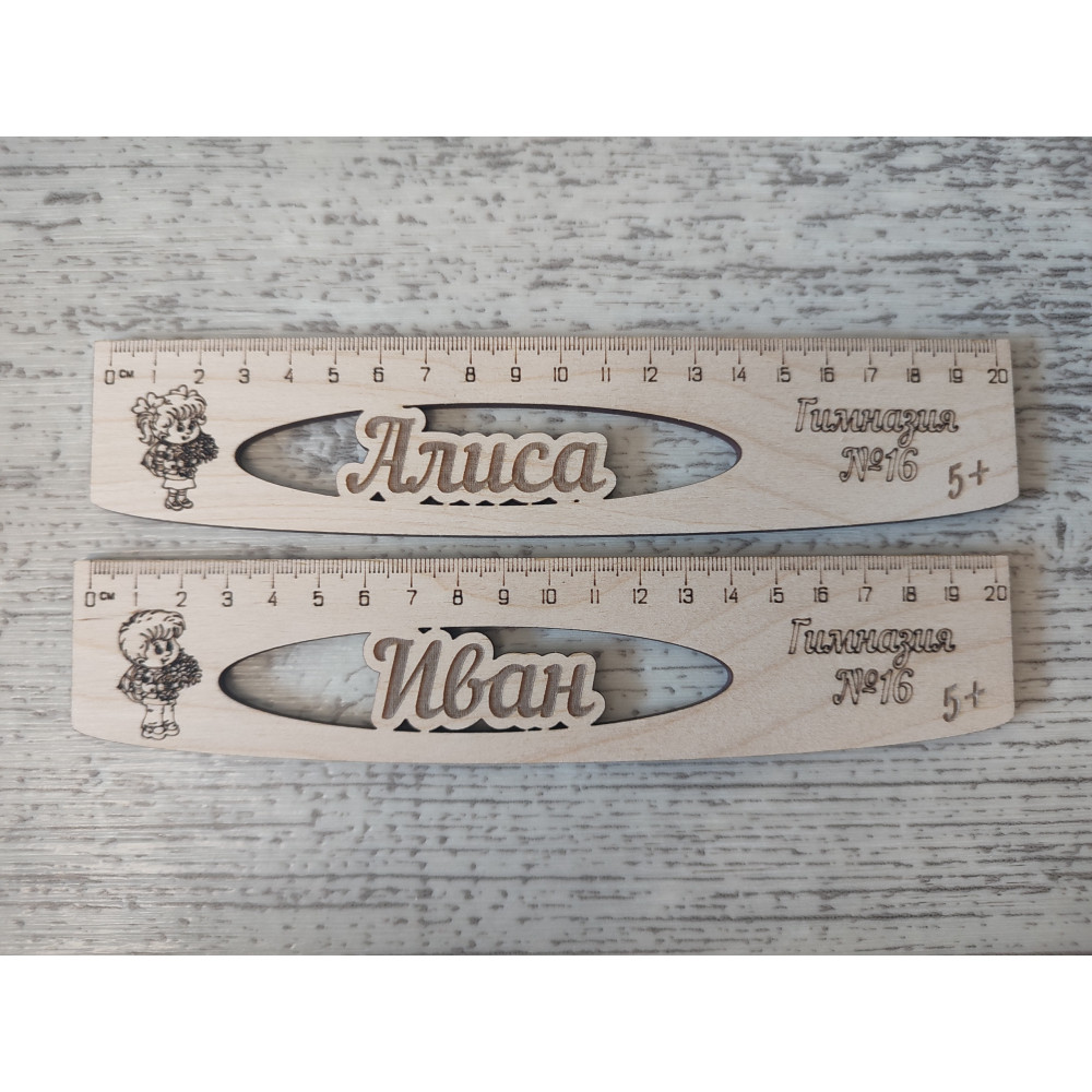 Линейки Ученики с цветами