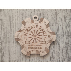 Медаль Детский забег