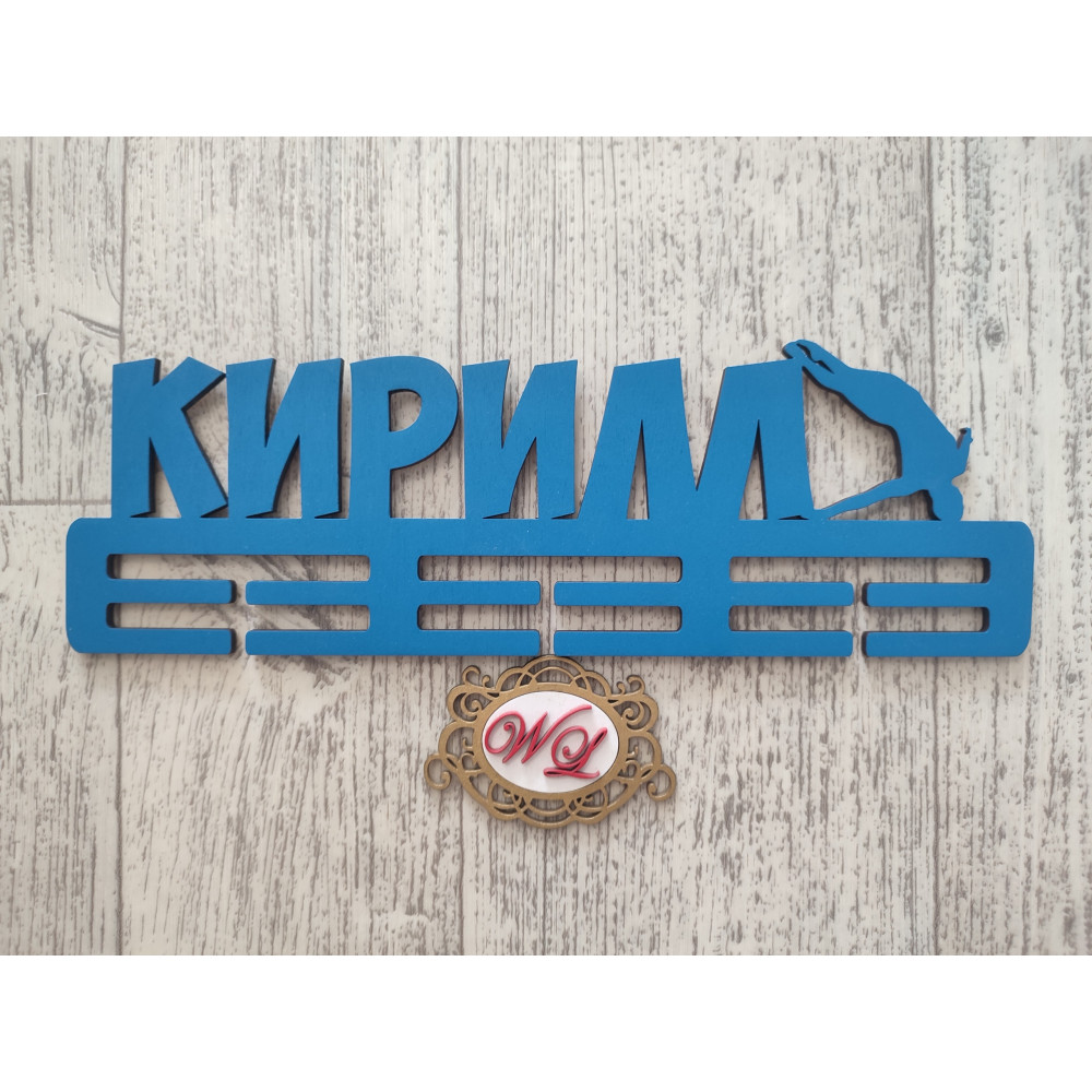 Медальница Прыжки в воду с именем