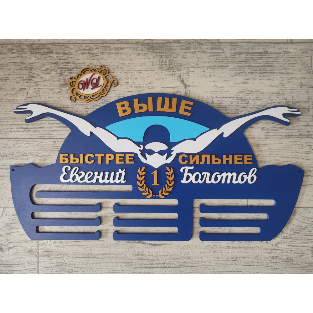 Медальница для пловца №1