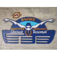 Медальница для пловца №1