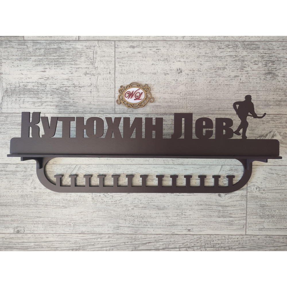Медальница хоккей с полкой и ФИ