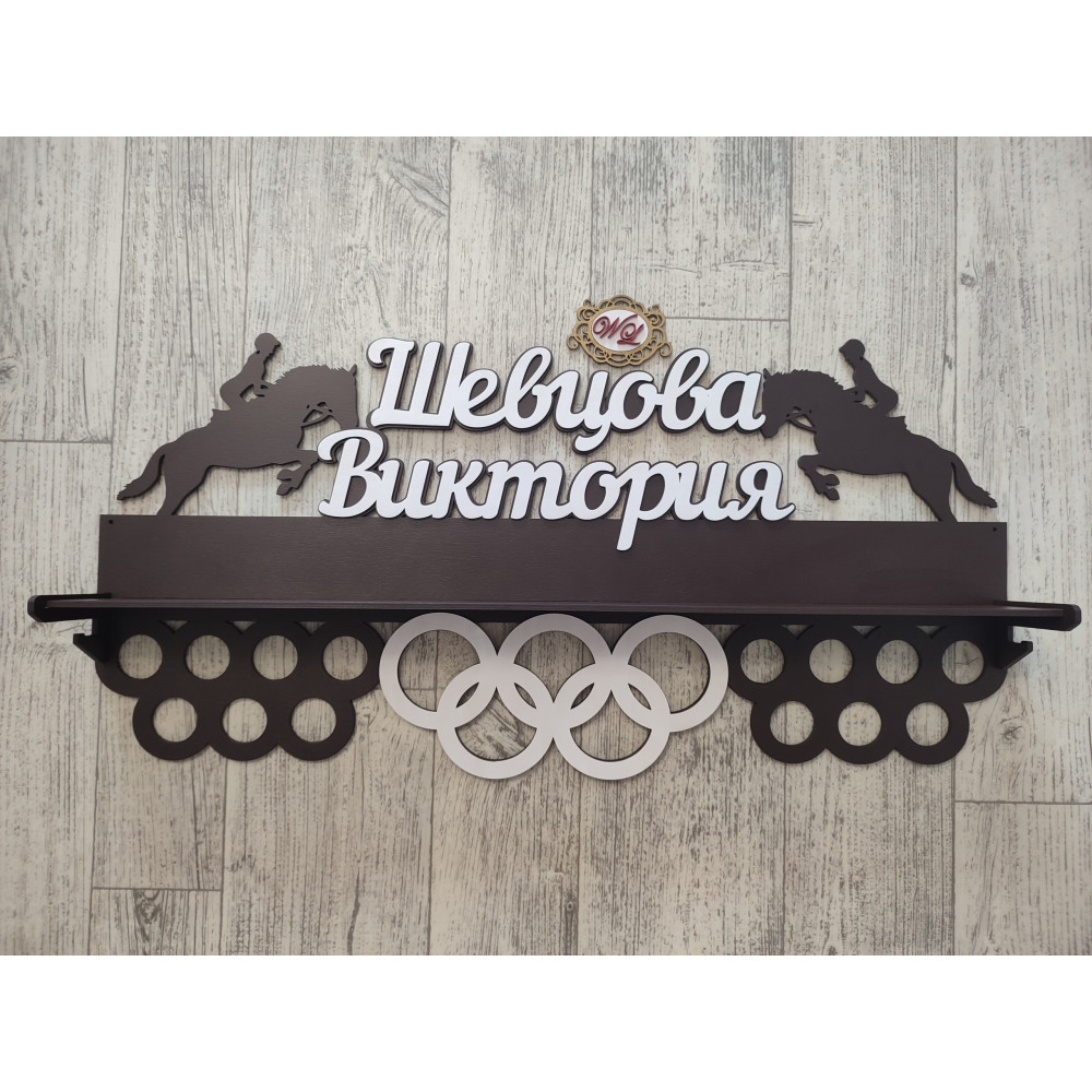 Медальница с наездницами в прыжке