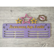 Универсальная медальница со звездами 