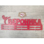 Именная медальница с фигуркой красная