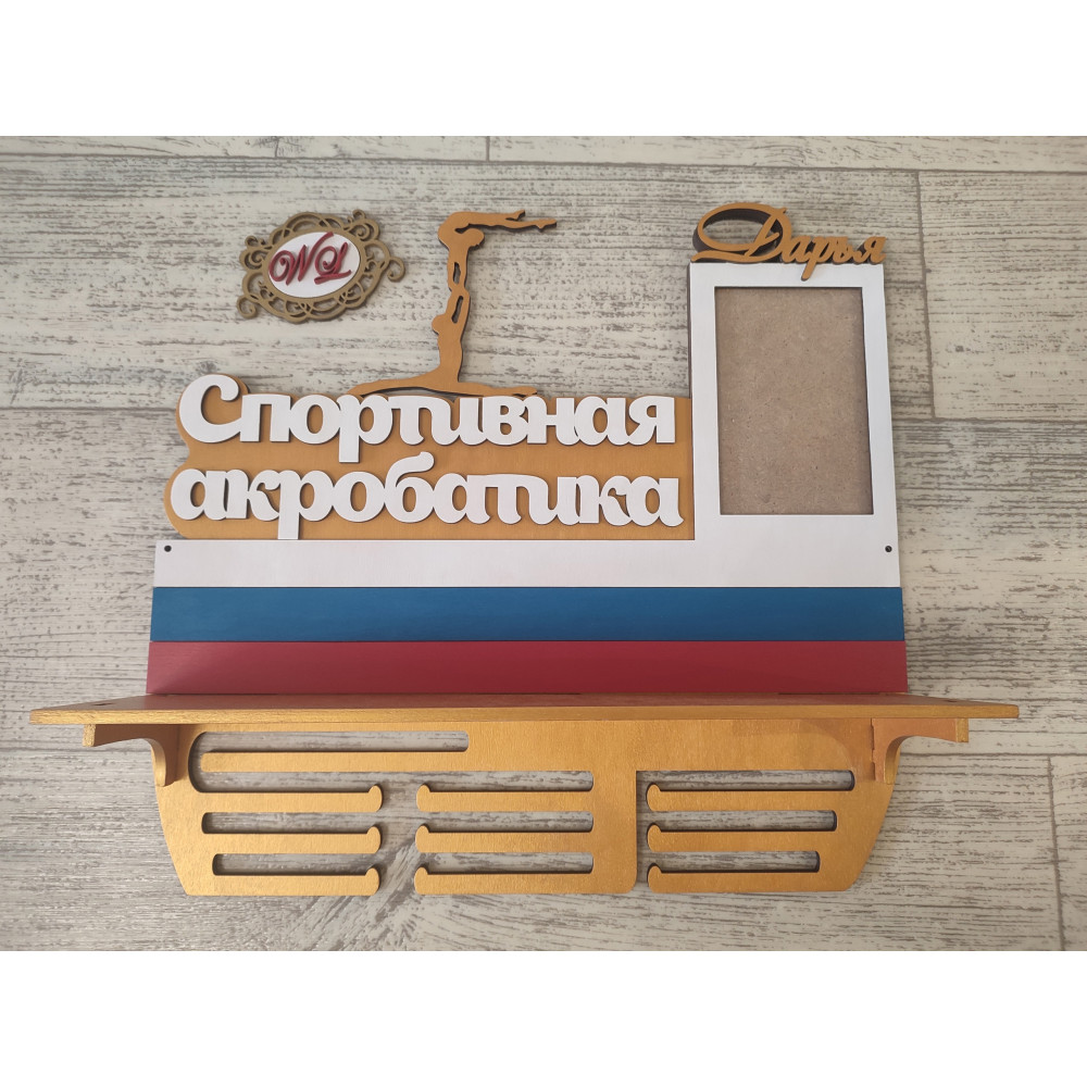 Медальница акробатика с флагом России