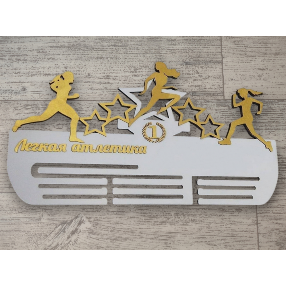 Медальница Легкая атлетика с 5 звездами