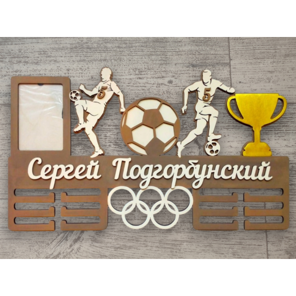 Медальница с фоторамкой и футбольным мячом