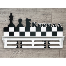 Медальница шахматы именная