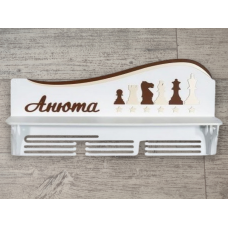 Медальница шахматы с именем и фигурами