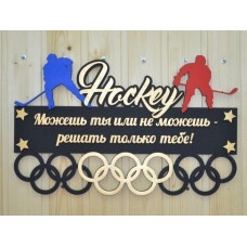 Медальница Hockey с надписью