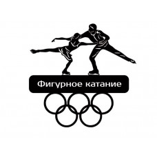 Медальница фигурное катание с фигуристами