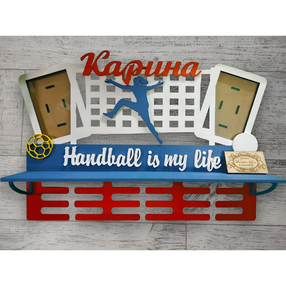 Медальница Handball is my life