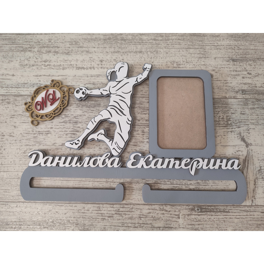 Медальница гандбол с фоторамкой именная