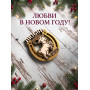 Игрушки магниты в форме козлят