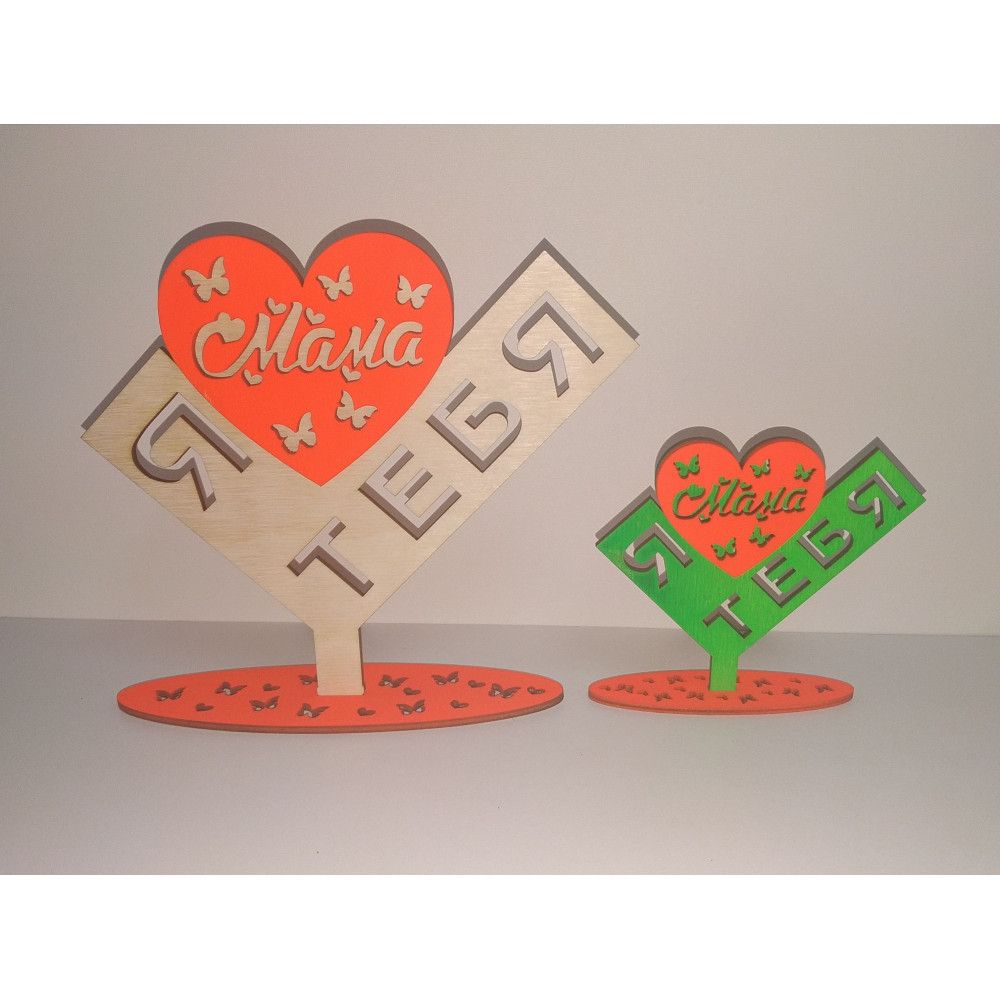 Стелла Мама я люблю тебя