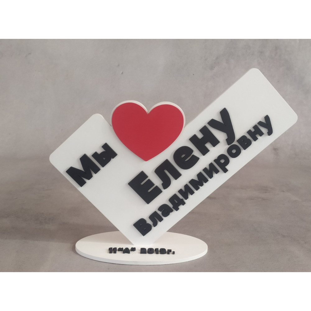 Стелла для учителя