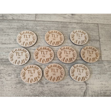 Табличка Белкин дом