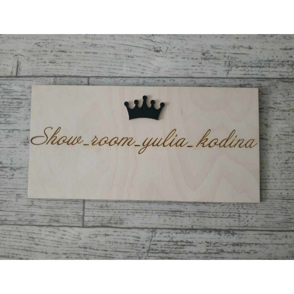 Табличка для шоу-рума с короной
