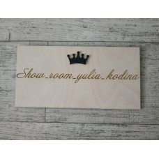 Табличка для шоу-рума с короной