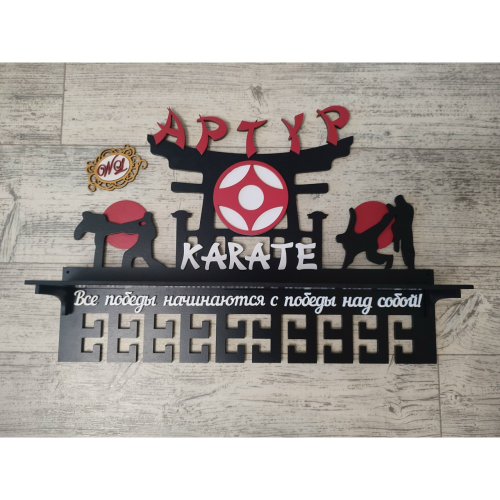 Медальница Карате с разными элементами