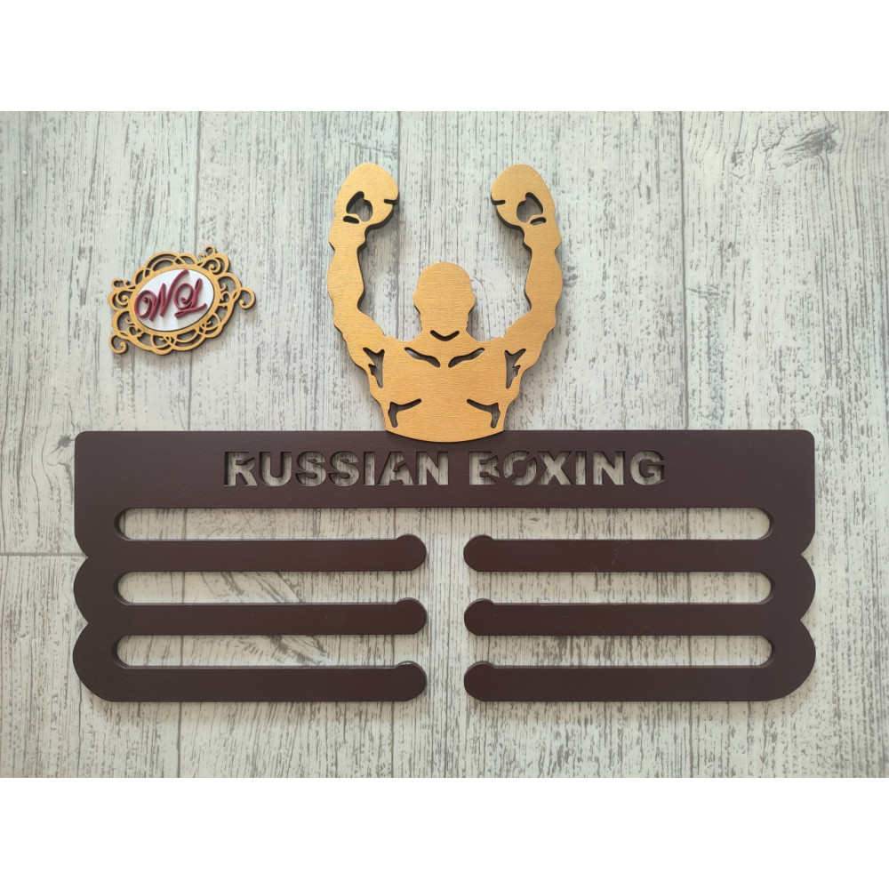 Медальница Rassian Boxing