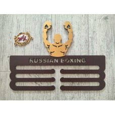 Медальница Rassian Boxing