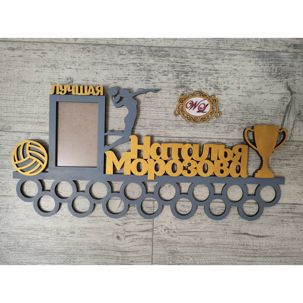 Медальница Волейбол серо-золотая