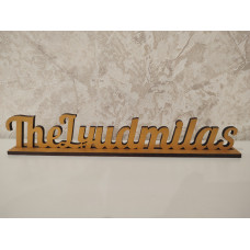 Надпись The Lyudmilas